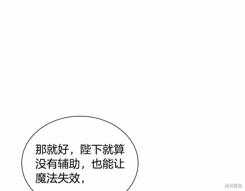 《重生小公主生存法则》第86话 第28页