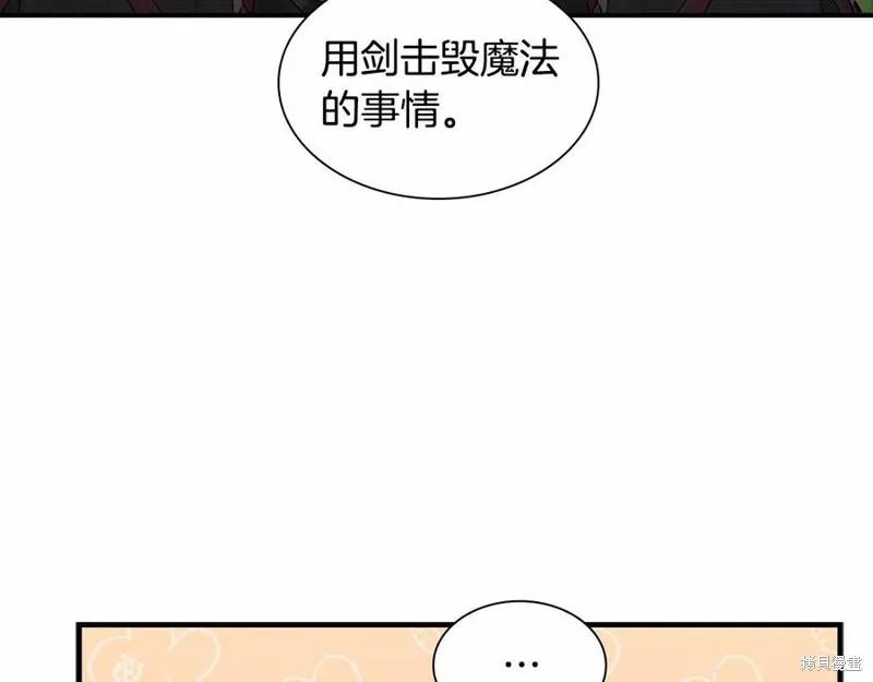 《重生小公主生存法则》第86话 第34页