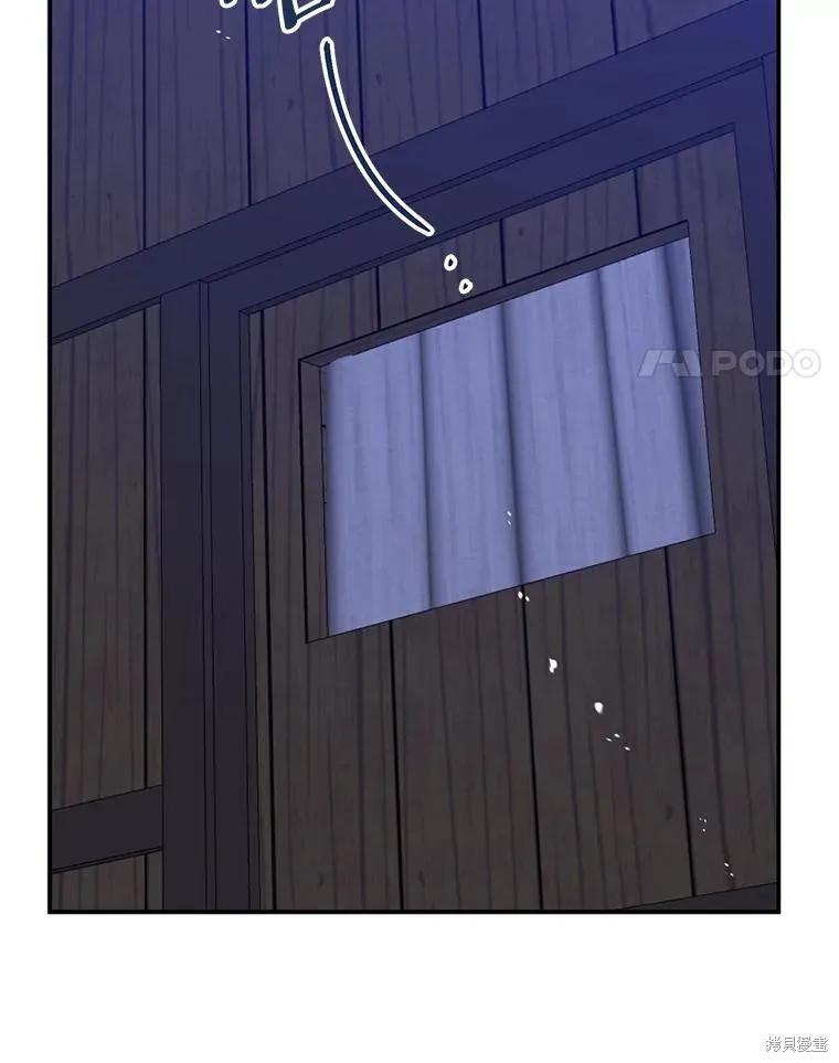 《请张嘴，金汤勺来了》第78话 第64页