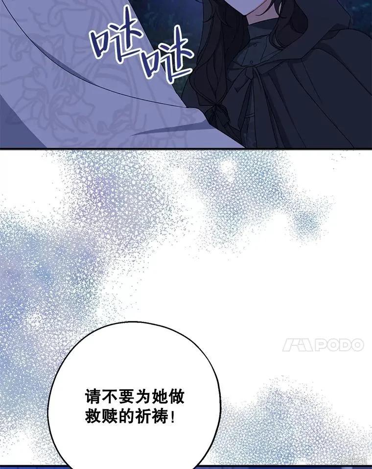 《请张嘴，金汤勺来了》第78话 第7页