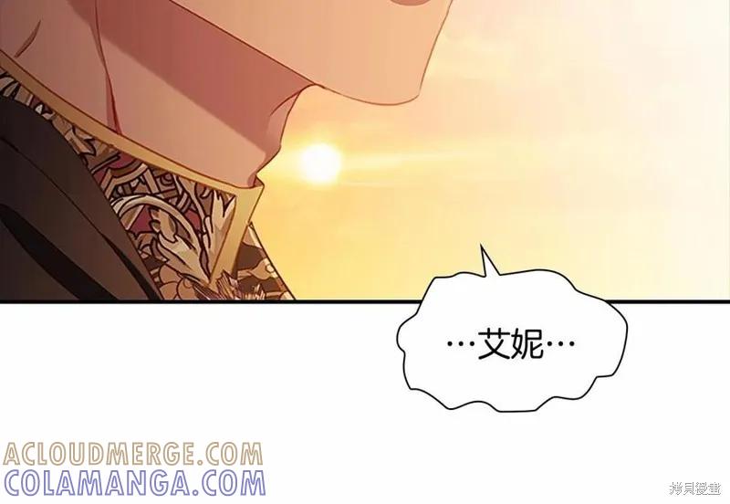 《重生小公主生存法则》第86话 第197页