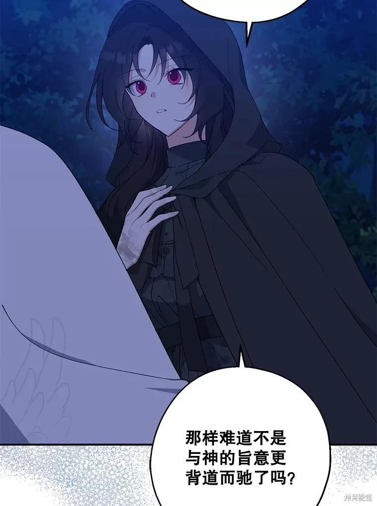 《请张嘴，金汤勺来了》第78话 第24页