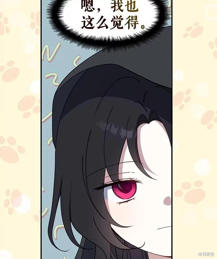 《请张嘴，金汤勺来了》第78话 第118页