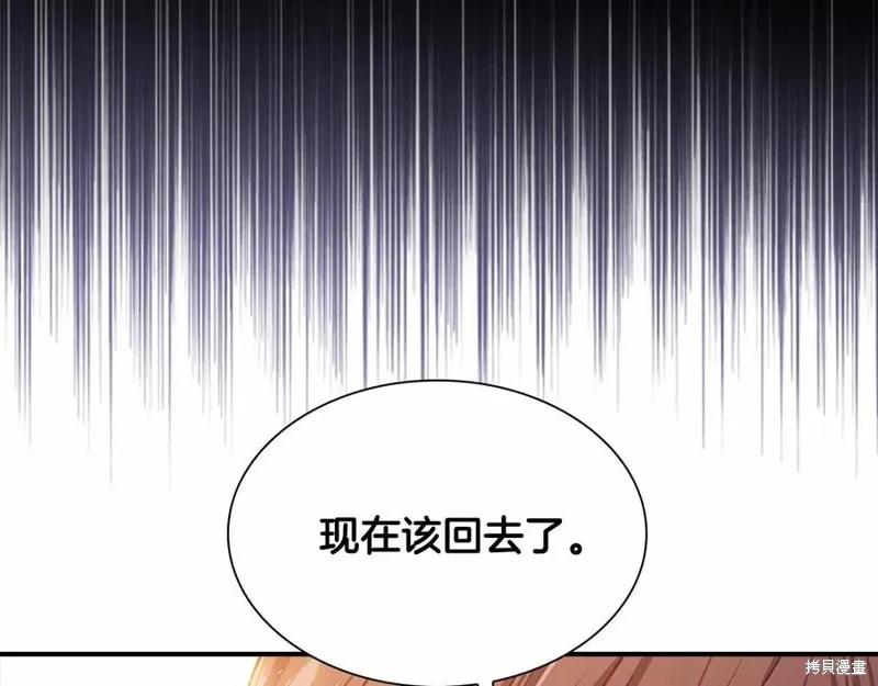《重生小公主生存法则》第86话 第155页