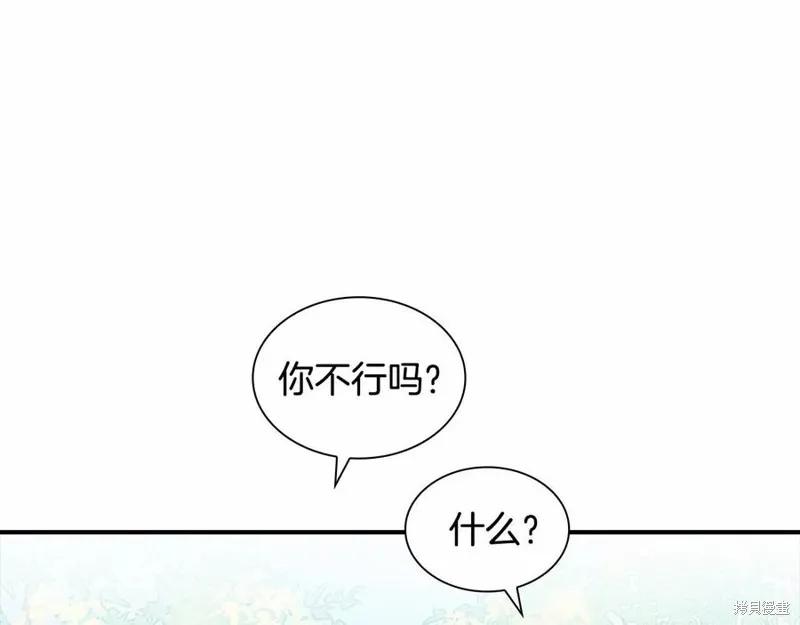 《重生小公主生存法则》第86话 第32页
