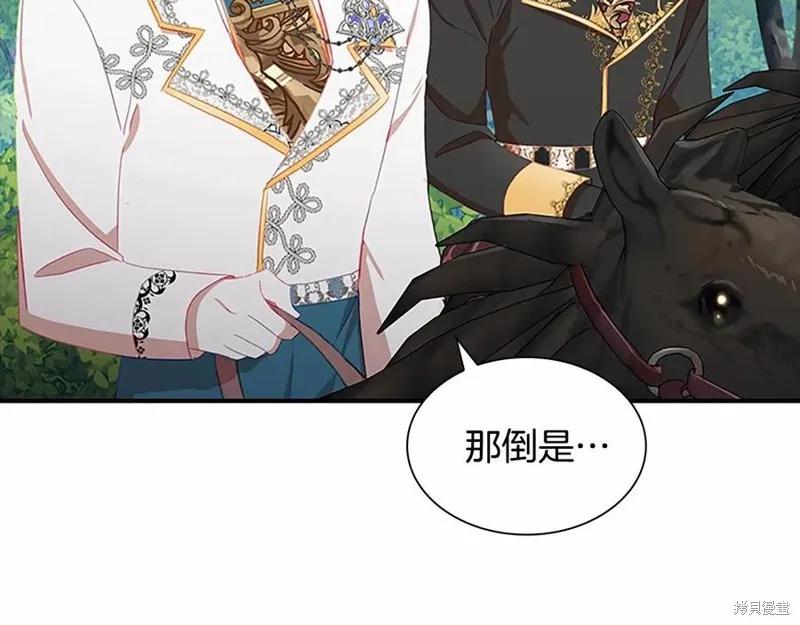 《重生小公主生存法则》第86话 第30页