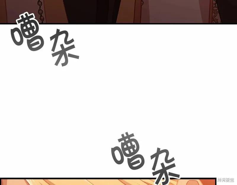 《重生小公主生存法则》第86话 第128页
