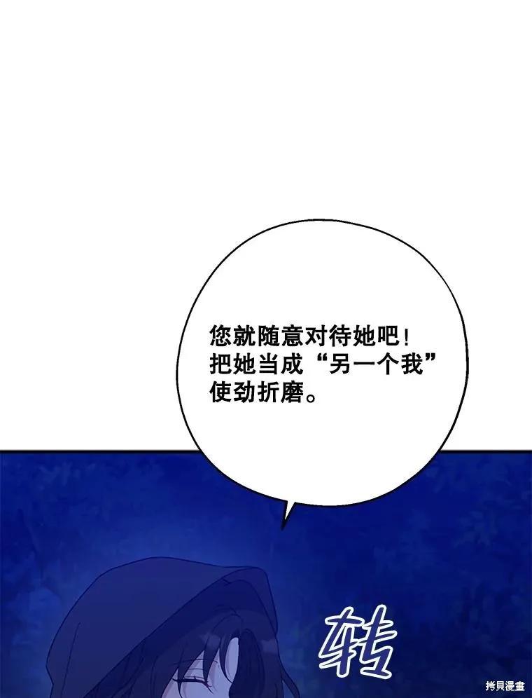 《请张嘴，金汤勺来了》第78话 第44页