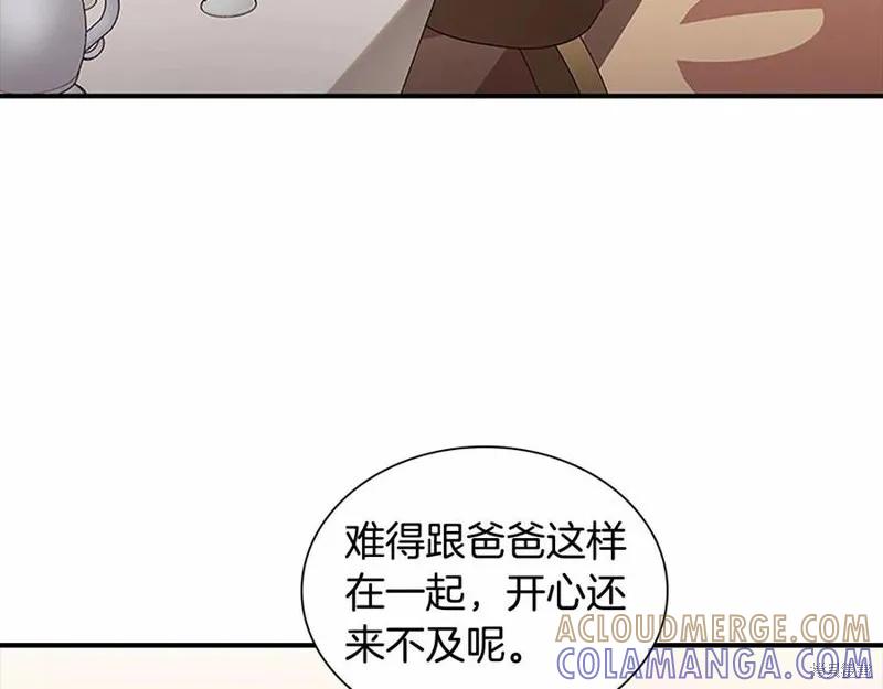 《重生小公主生存法则》第86话 第53页