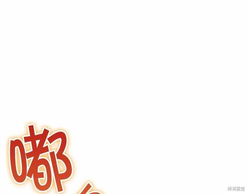 《重生小公主生存法则》第86话 第110页