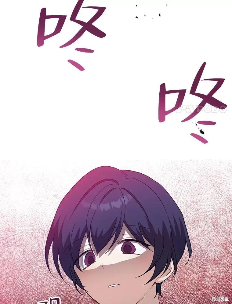 《请张嘴，金汤勺来了》第78话 第50页