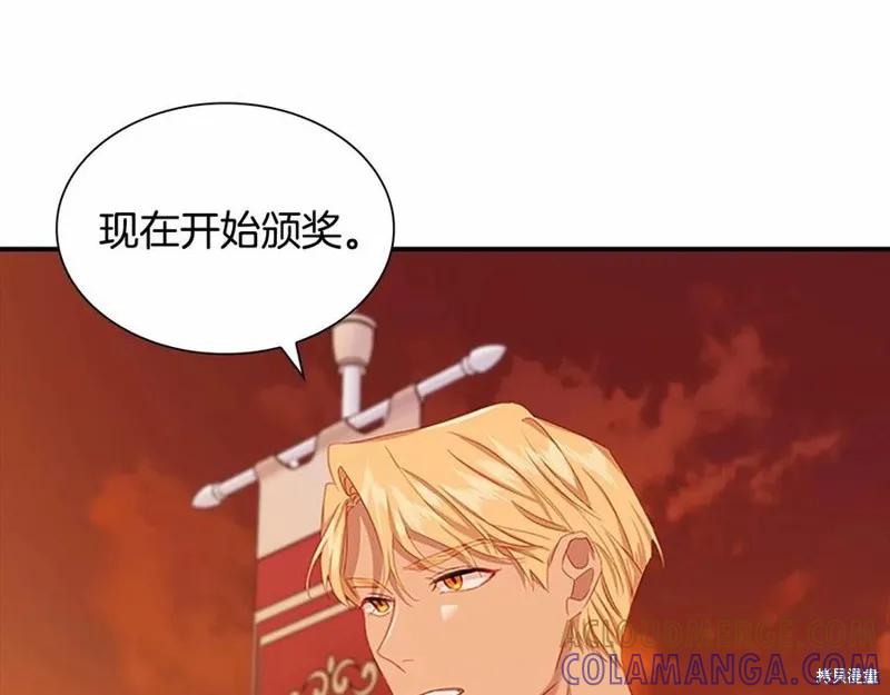 《重生小公主生存法则》第86话 第121页