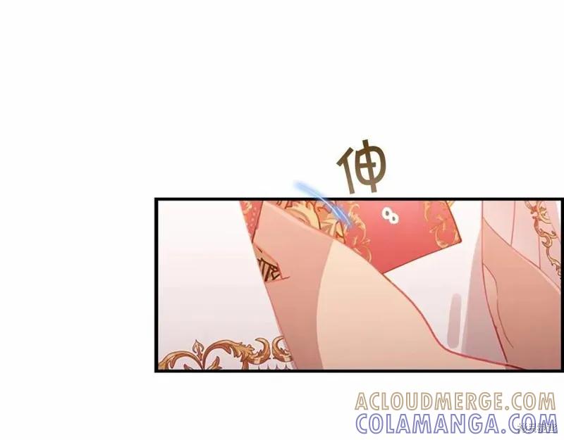 《重生小公主生存法则》第86话 第85页