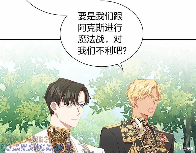 《重生小公主生存法则》第86话 第29页