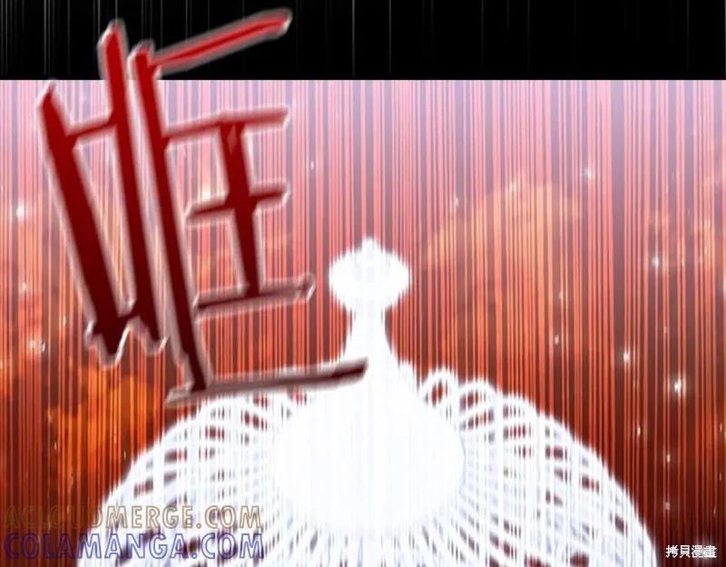 《重生小公主生存法则》第86话 第205页