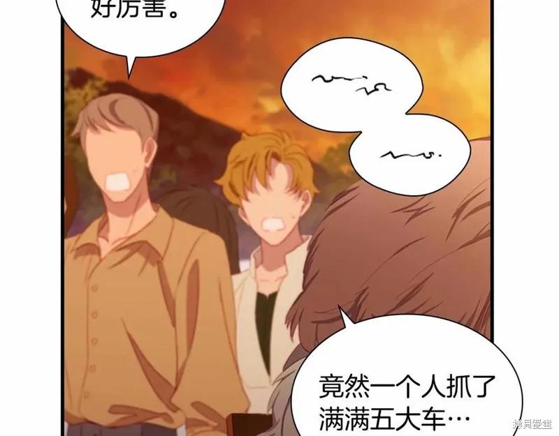 《重生小公主生存法则》第86话 第119页
