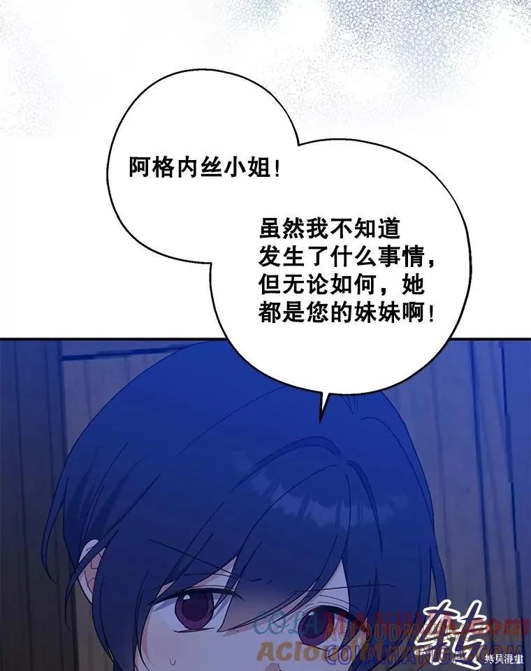 《请张嘴，金汤勺来了》第78话 第9页