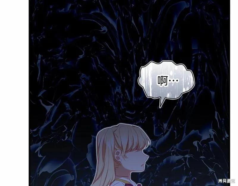《重生小公主生存法则》第86话 第166页