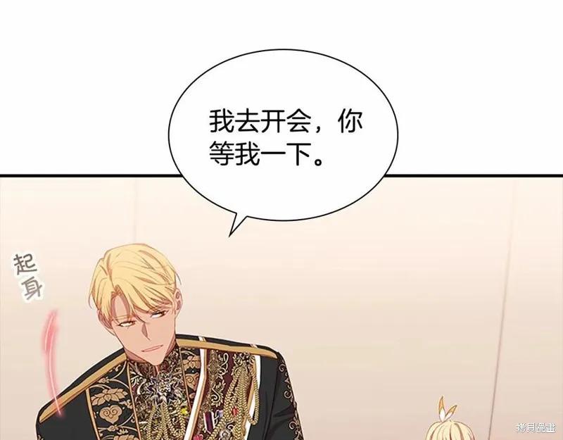 《重生小公主生存法则》第86话 第58页