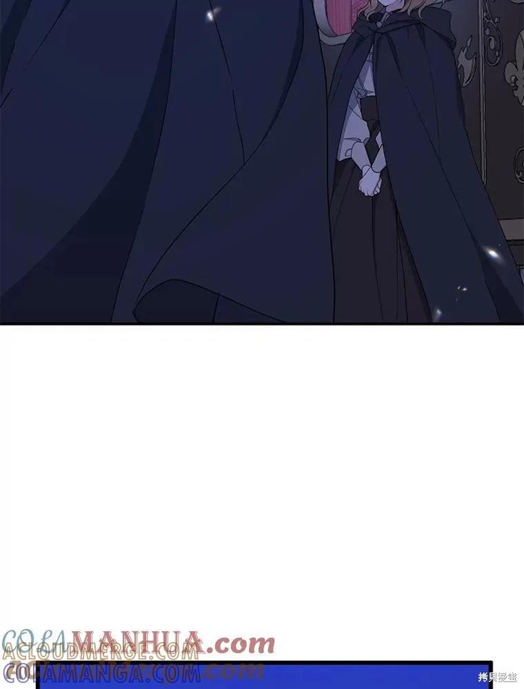 《请张嘴，金汤勺来了》第78话 第89页
