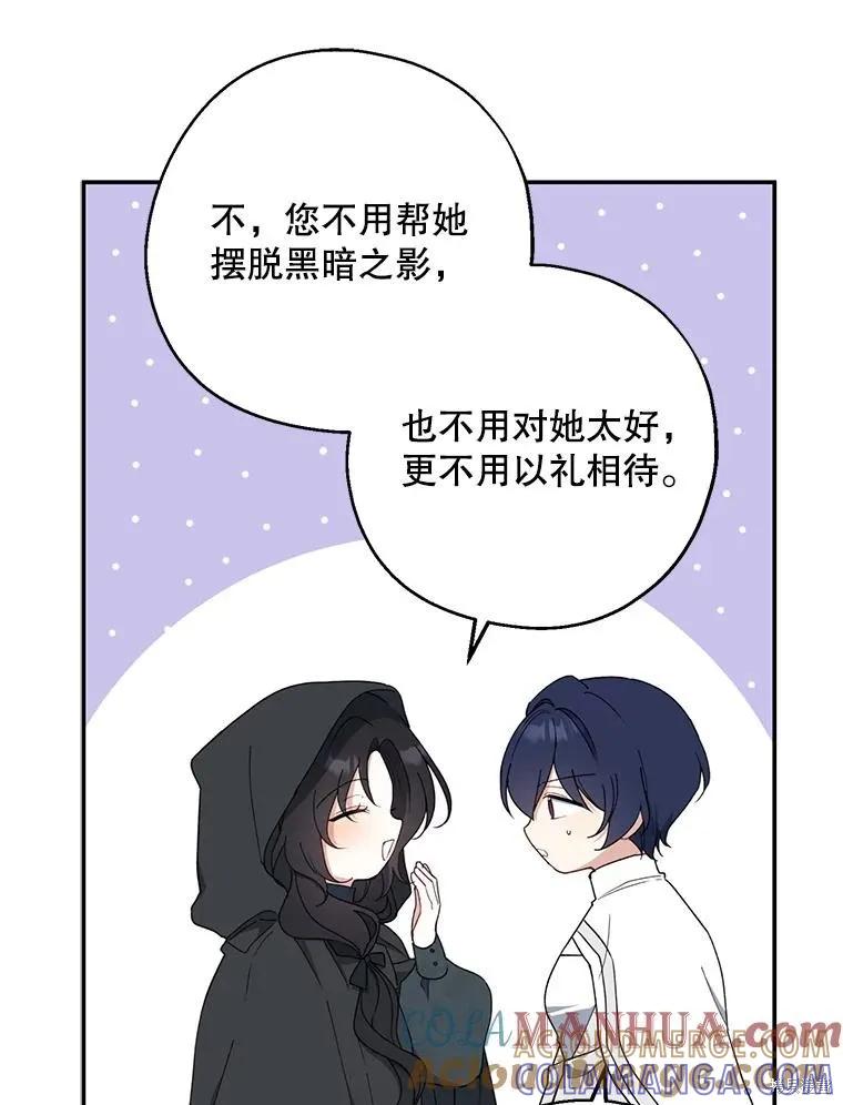 《请张嘴，金汤勺来了》第78话 第41页