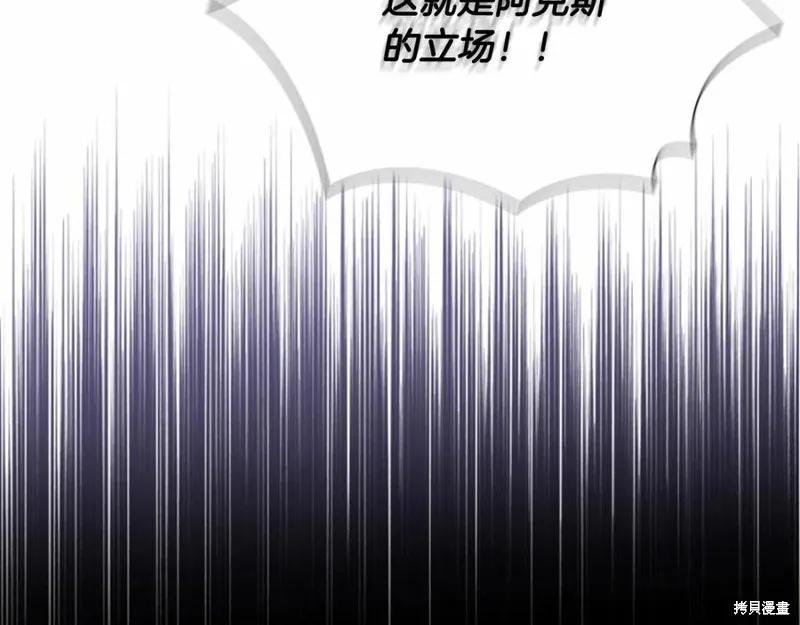 《重生小公主生存法则》第86话 第204页