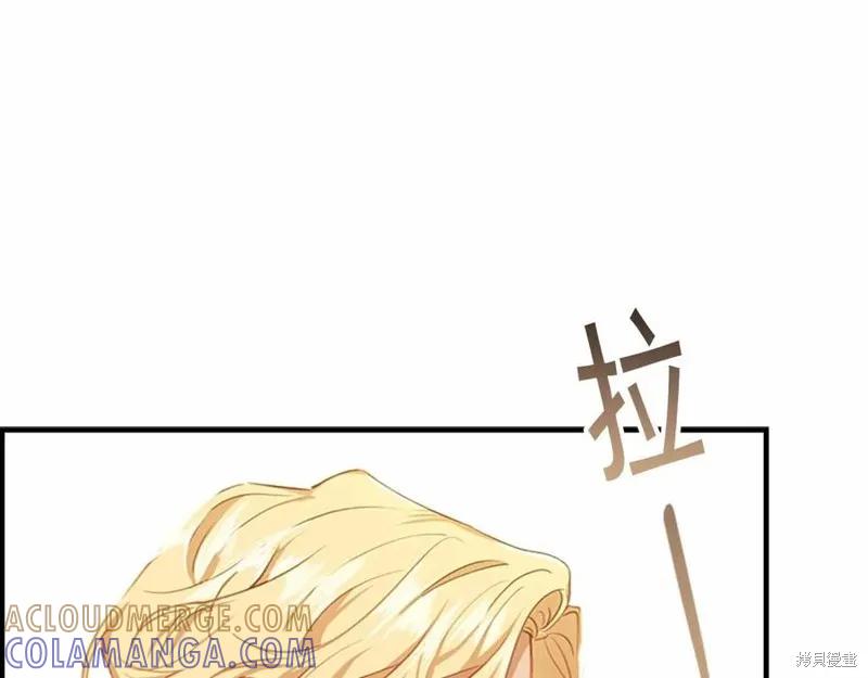 《重生小公主生存法则》第86话 第5页