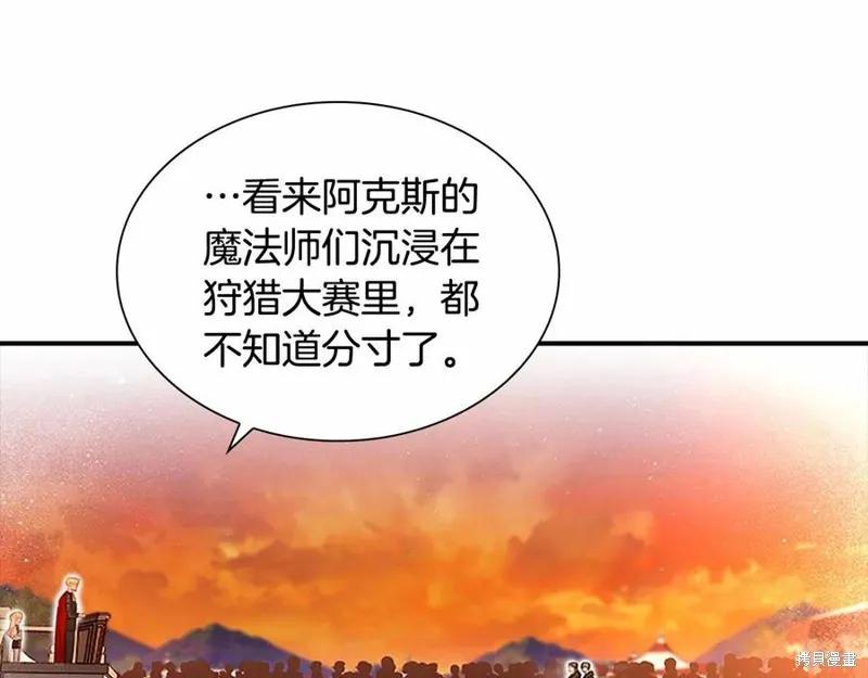 《重生小公主生存法则》第86话 第136页
