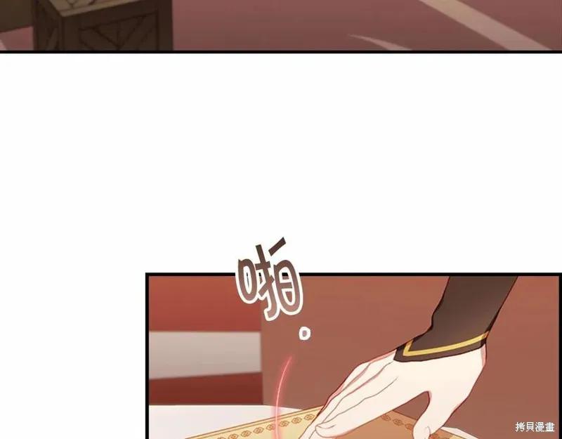 《重生小公主生存法则》第86话 第63页