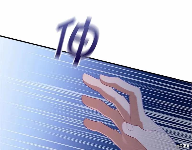 《重生小公主生存法则》第86话 第187页