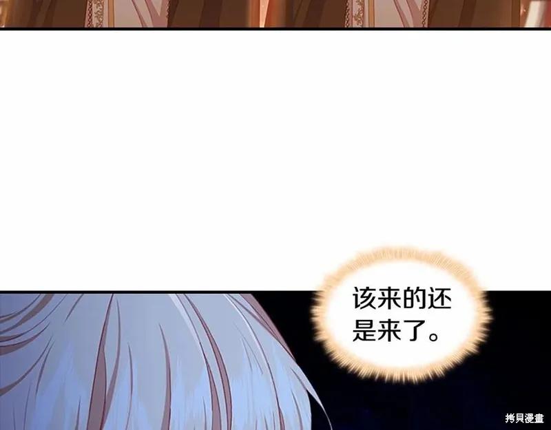 《重生小公主生存法则》第86话 第134页