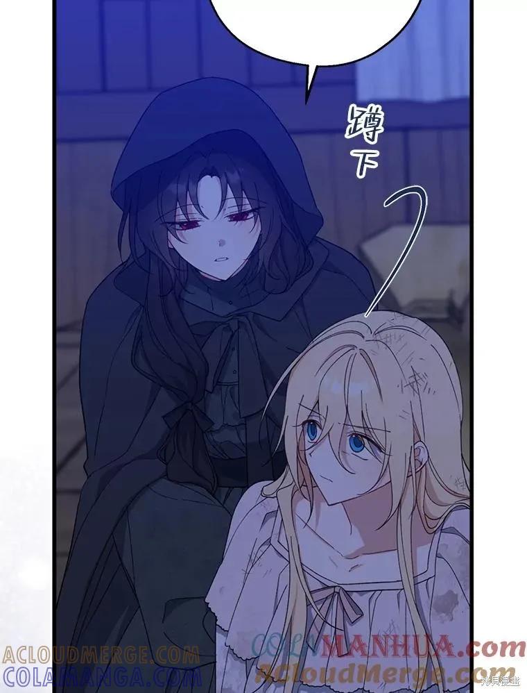 《请张嘴，金汤勺来了》第78话 第73页