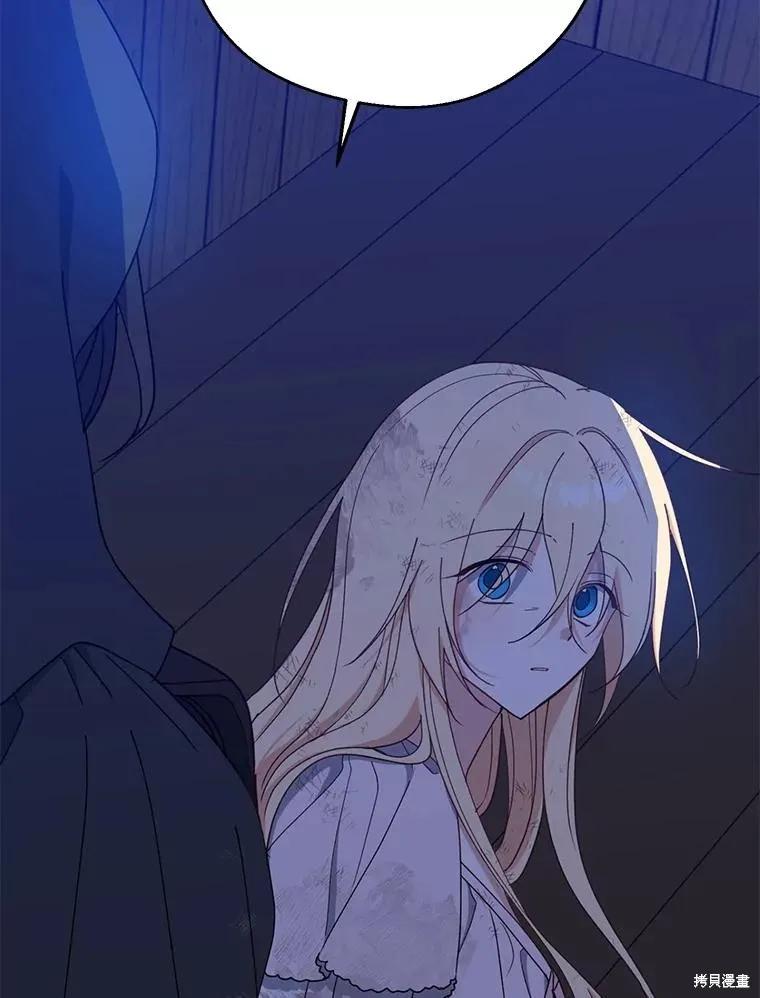 《请张嘴，金汤勺来了》第78话 第79页