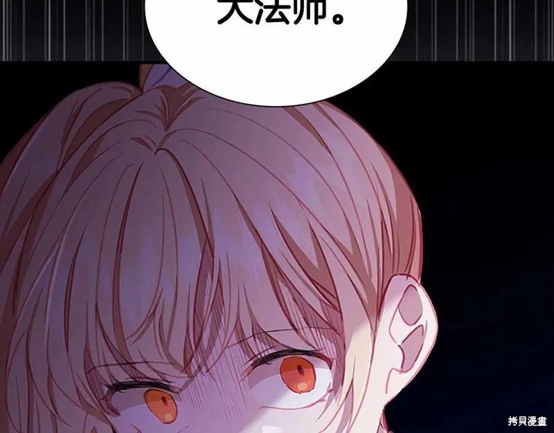 《重生小公主生存法则》第86话 第158页