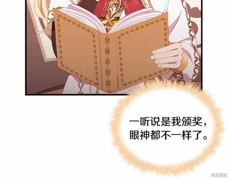 《重生小公主生存法则》第86话 第50页