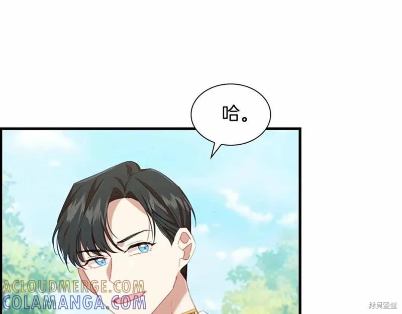 《重生小公主生存法则》第86话 第13页