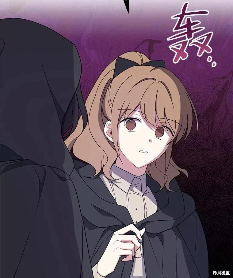 《请张嘴，金汤勺来了》第78话 第116页