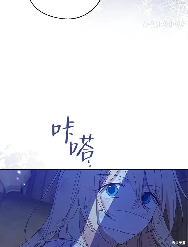 《请张嘴，金汤勺来了》第78话 第47页