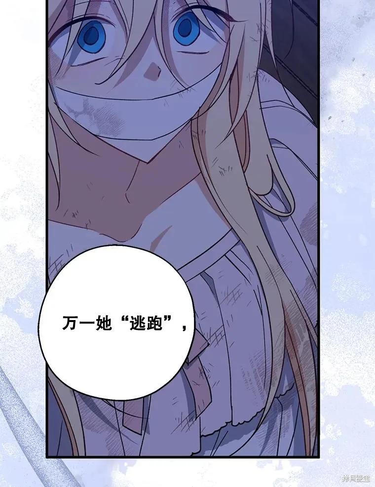 《请张嘴，金汤勺来了》第78话 第55页