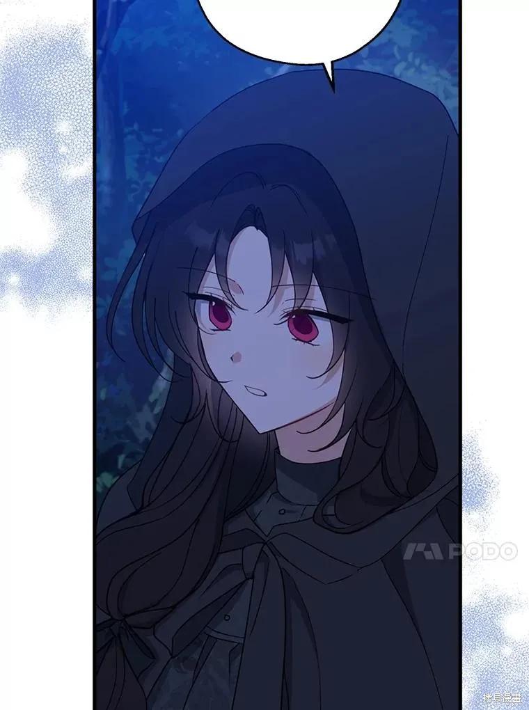 《请张嘴，金汤勺来了》第78话 第20页