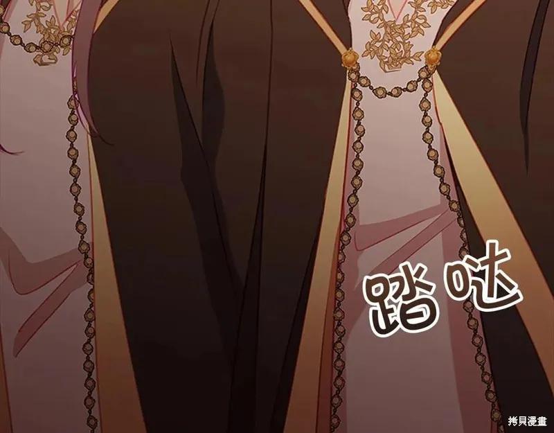 《重生小公主生存法则》第86话 第127页