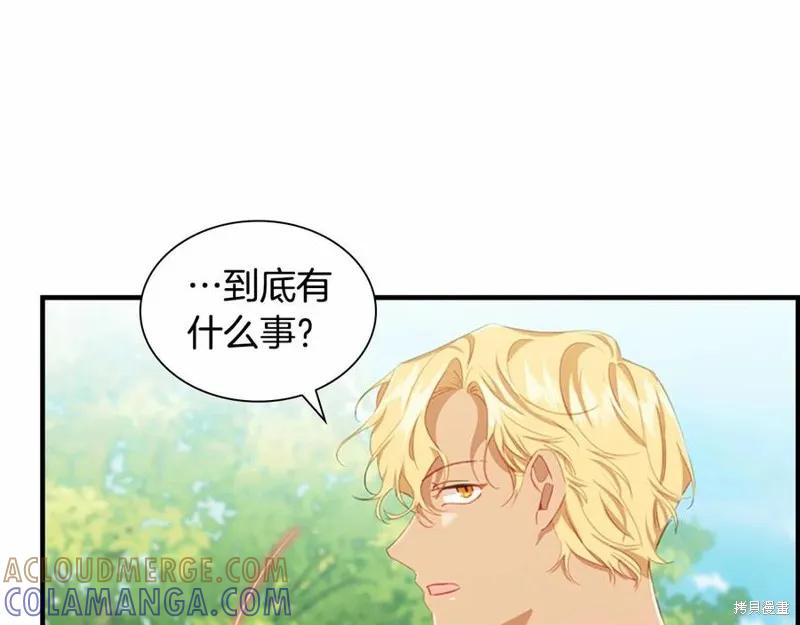 《重生小公主生存法则》第86话 第21页