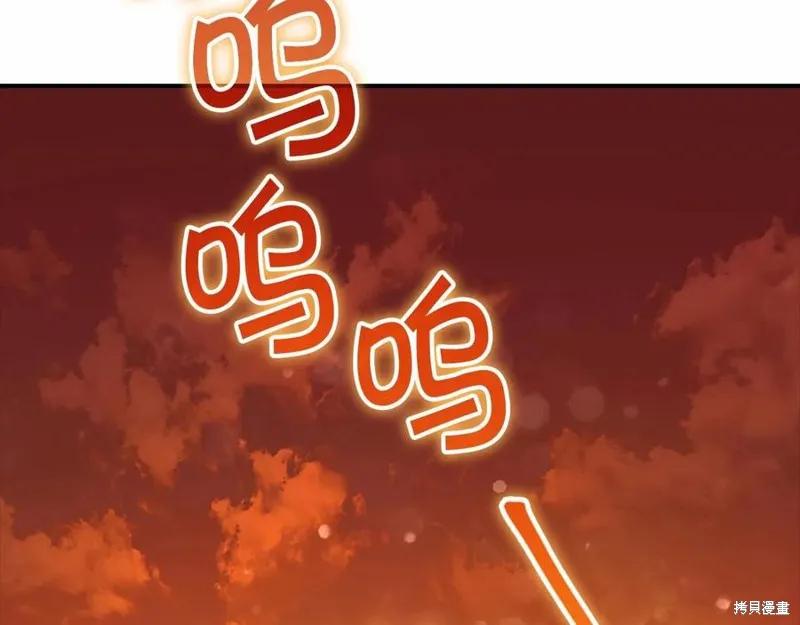 《重生小公主生存法则》第86话 第111页