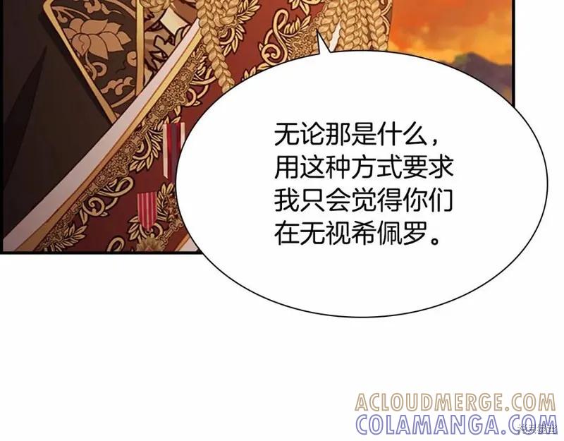 《重生小公主生存法则》第86话 第141页
