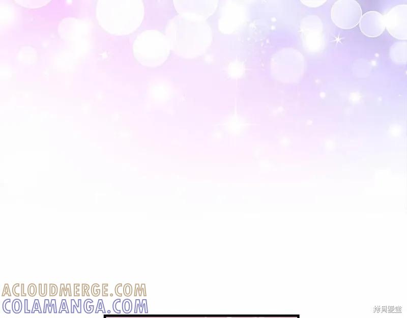 《重生小公主生存法则》第86话 第89页
