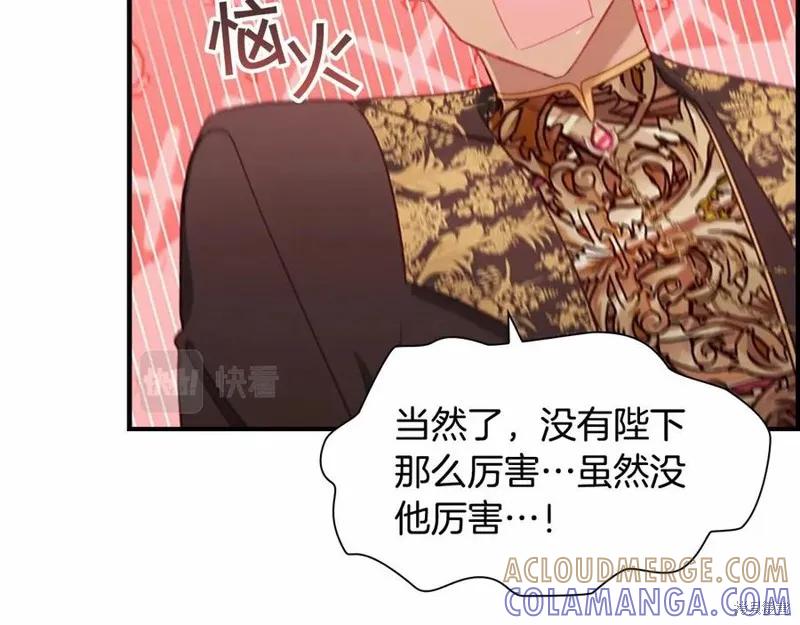 《重生小公主生存法则》第86话 第37页