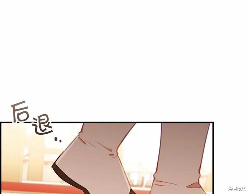 《重生小公主生存法则》第86话 第164页
