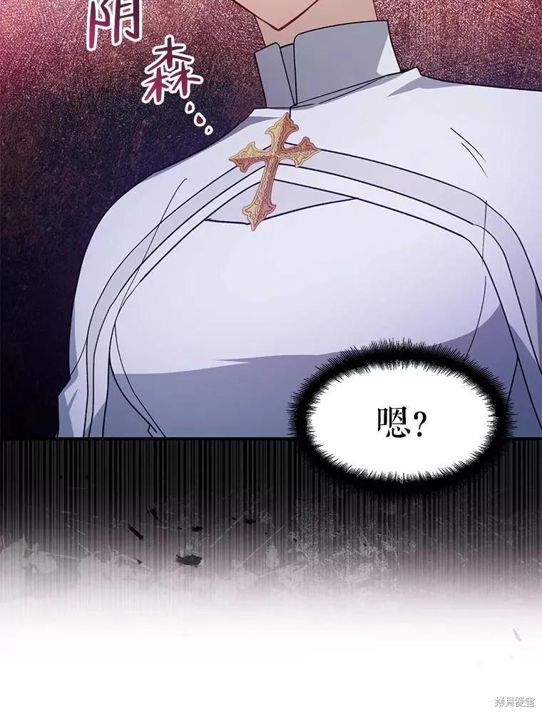 《请张嘴，金汤勺来了》第78话 第51页