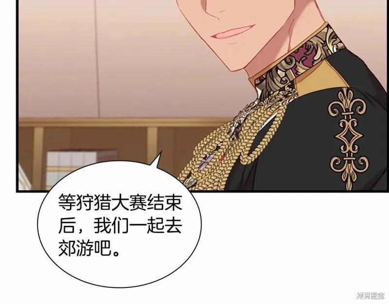 《重生小公主生存法则》第86话 第56页