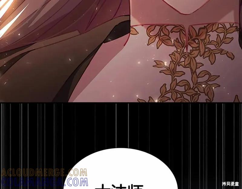 《重生小公主生存法则》第86话 第157页